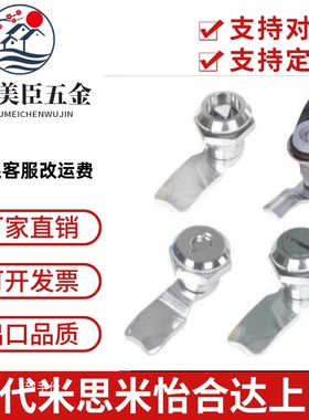 22/03/12电箱电柜门锁XAS01圆柱锁怡合达XAT11 XAS21 XAS02圆形41