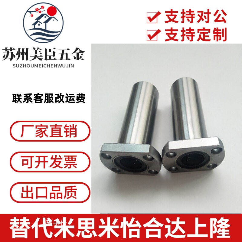 直线轴承米思米LHFC/LHFCW6/8/10/12/13/16/20/25/30 LBFC LBFCN