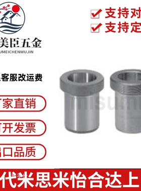 优质替换米思米JBHUP10-6/定位销用衬套带肩型薄壁型/JBHU3-8