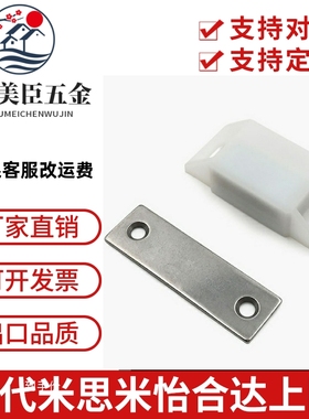 无尘磁力扣工业门吸 白色磁吸 塑料白色 C-56-B/-C-1/-2/-4