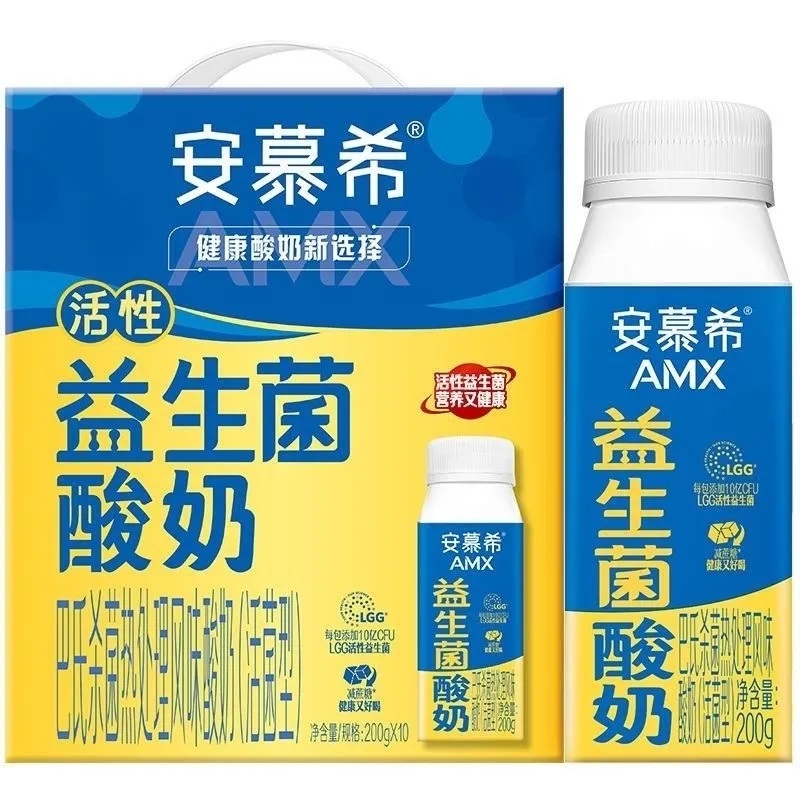 伊利安慕希AMX活性益生菌酸奶200g*10盒整箱装营养早餐奶减蔗糖