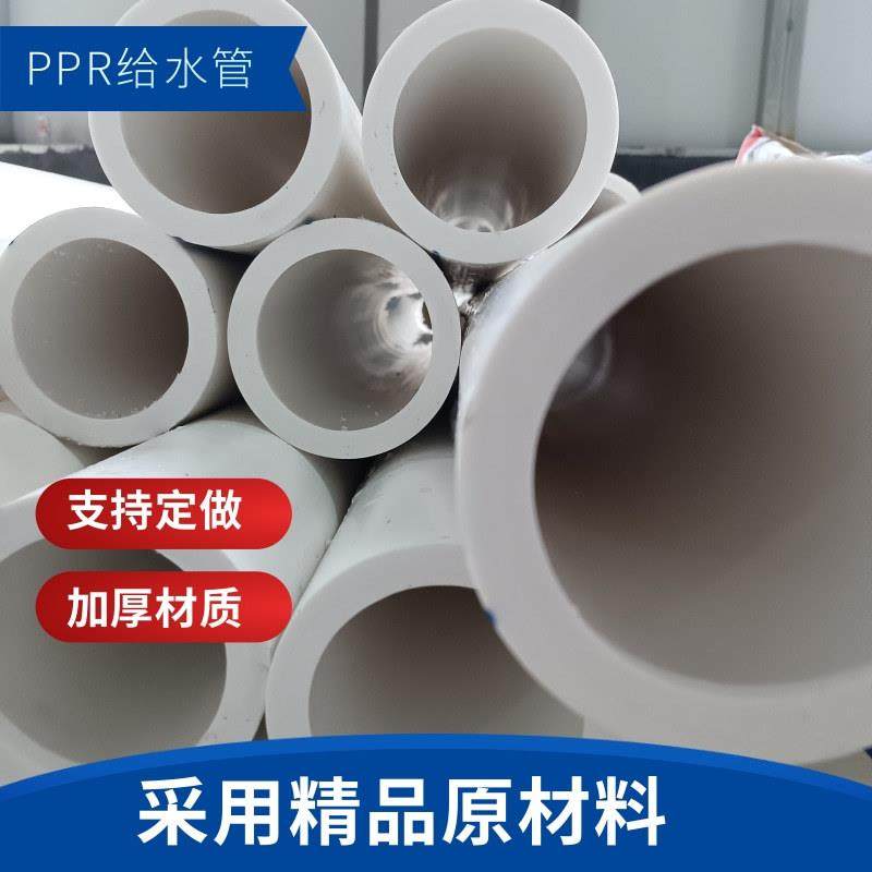 ppr热水管ppr给水管热熔管家装工程冷热自来水管金牛ppr管,橡塑材料及制品,塑料管,淘宝优惠券,粉丝福利购,淘宝优惠卷