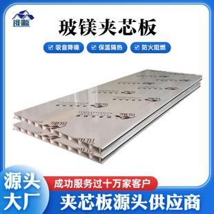 广东工厂净化车间玻镁木纹彩钢板防火保温建材净化板玻镁彩钢板