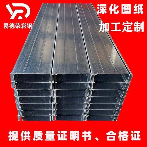 热镀锌c型钢345BU型槽钢锌铝镁冲孔檩条几型钢