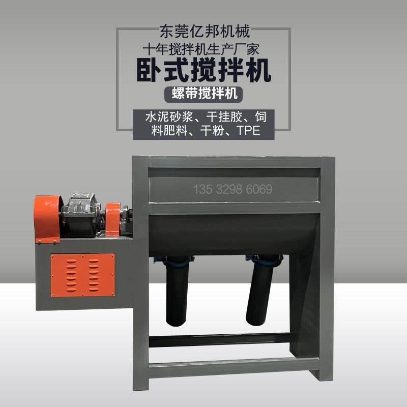 卧式搅拌机干挂胶搅拌机AB胶搅拌机TPE冲油搅拌机肥料饲料搅拌机,清洗/食品/商业设备,食品搅拌机,淘宝优惠券,粉丝福利购,淘宝优惠卷