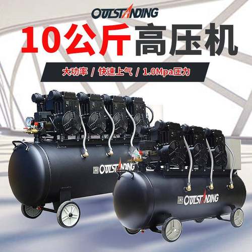 2级十公斤压力无油气泵空气空压机静音打气泵木工牙科喷漆