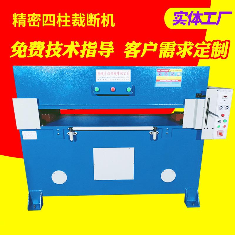 全自动精密四柱下料机裁断机皮革无纺布面膜裁切成型设备裁断机