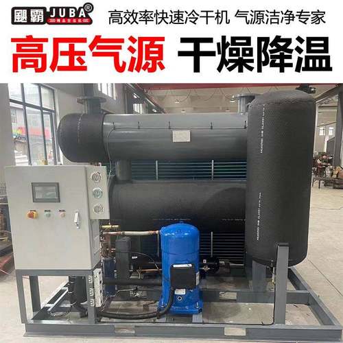 冷冻式干燥机冷干机空压机压缩机油水分离器排水工业级空气过滤器