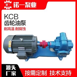 產(chǎn)家齒輪油泵自吸式 銅齒輪抽油泵潤(rùn)滑機(jī)油無泄漏KCB齒輪泵