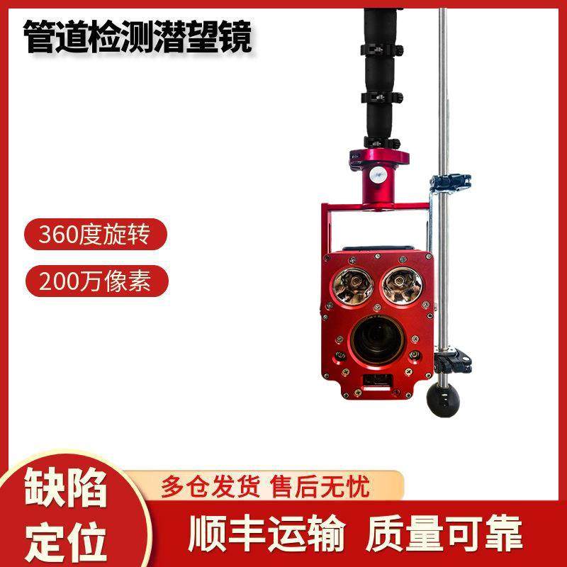 快通管道潜望镜QV高清工业内窥镜排水管检测拍照下水道市政潜望镜,工业油品/胶粘/化学/实验室用品,其他实验室设备,淘宝优惠券,粉丝福利购,淘宝优惠卷