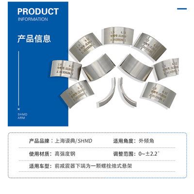 用谟典ITP四轮定位外角校正器用心弧形插片倾 偏螺栓U型垫片调整