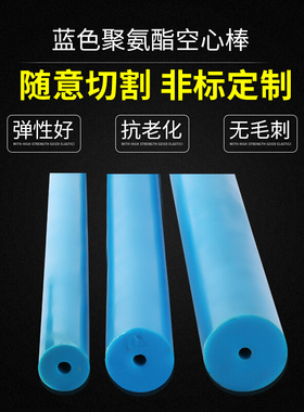 工蓝色聚氨酯棒 性实心棒牛筋w 彩色344PU胶棒 弹橡胶棒加优力胶