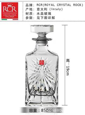 大利进口RC21643R绿洲方酒樽威刻玻璃酒瓶士意忌酒樽花酒壶醒酒器