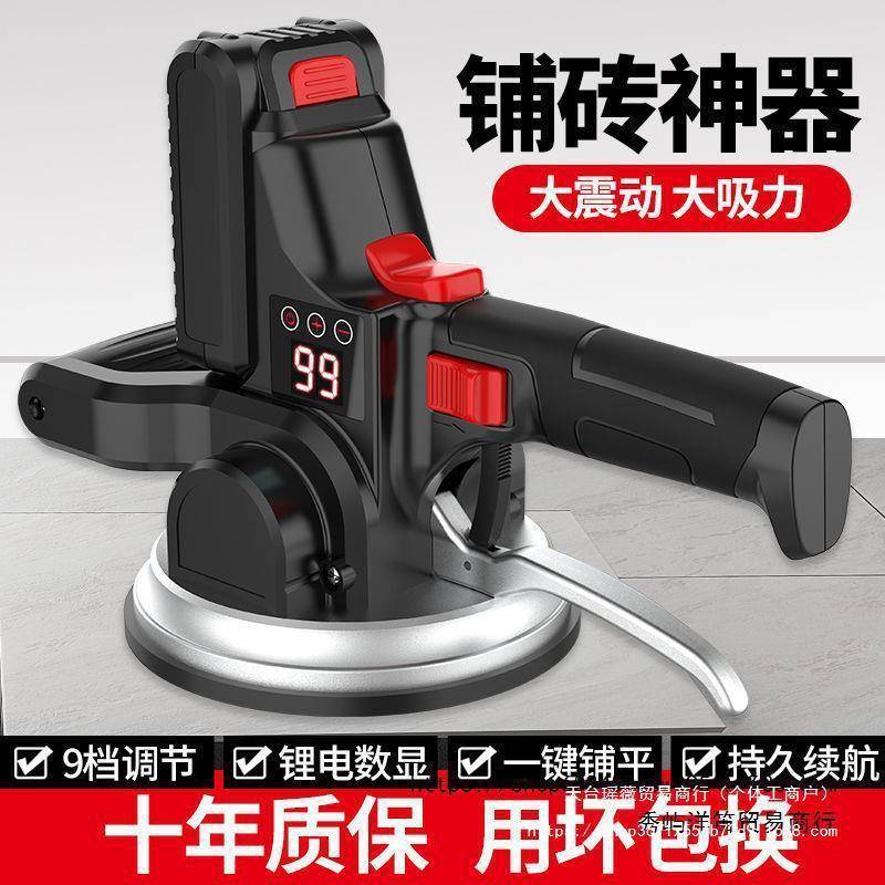 瓷平铺机贴瓷砖砖机粘贴机震动地板智YLI砖能贴砖电动多功能工具