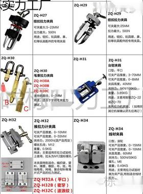 服装拉测试NCQ纽扣合扣智扣爪五钮四扣夹具拉力公母拉力计夹具取
