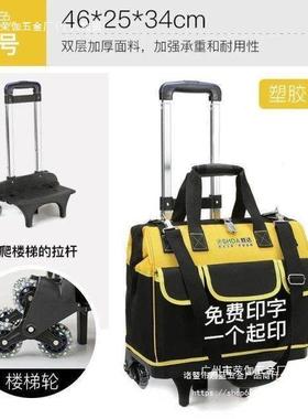 能家工具包大号拉杆滚轮布加厚多功大容量耐磨帆维修电工91502厂