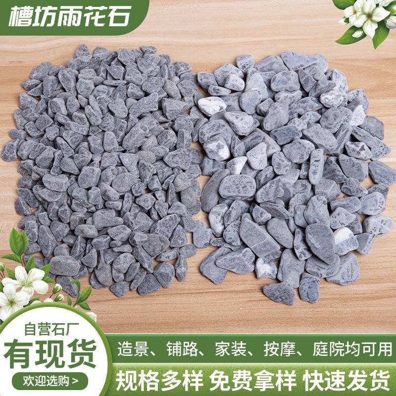 色灰石水磨石建筑砾小碎石造子KJQ铺路灰色水洗石山水景洗米石厂