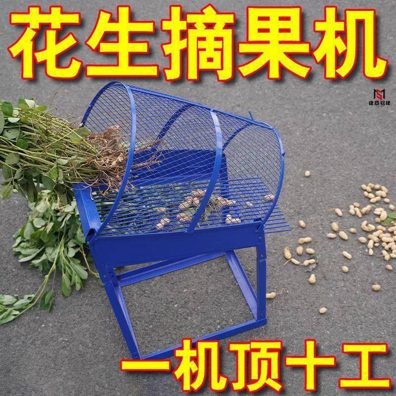 花小生15064机分器摘果手工机家用离机农具摔果机摘型脱粒
