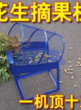 花小生15064机分器摘果手工机家用离机农具摔果机摘型脱粒