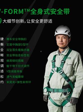 梅思安V-10205395FORM全身式全安高空作业五式点102带05395赛车式