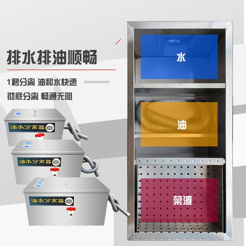 油水分离器厨房餐饮饭店家商用不锈钢下水道排水油污过滤器隔油池