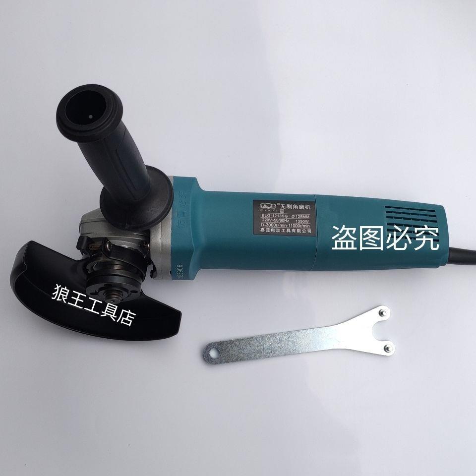 鑫立125刷无角磨机HJC插电率无1350w大功碳刷可调速石材切割打磨