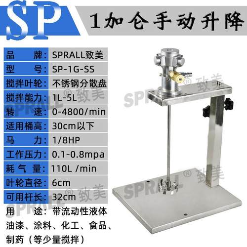 气搅拌机致美5动加仑化工级胶水涂不锈th%sdj#y钢液体油漆搅拌料