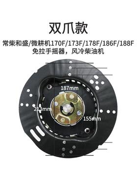新款六爪8风微冷柴油31290旋启耕耕机免拉手摇动器170F178F16F配