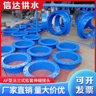 信V达伸缩接头伸DMQ缩器缩节SSJ/AA伸F型钢制法兰式松套法兰连接