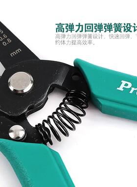 剥线钳拔线钳剥皮钳8PK3-301D扒0皮钳子C-P3002D1PK-无品牌/001E