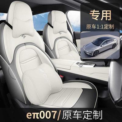 202525东风奕派eπ03929107座椅套专座电套r增程Po纯动汽用车用品坐垫