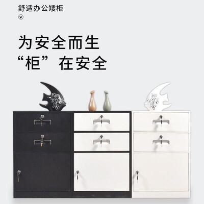 文件柜小矮柜锁抽屉桌下活ESR动柜抽三小资带料办公柜床头柜子铁