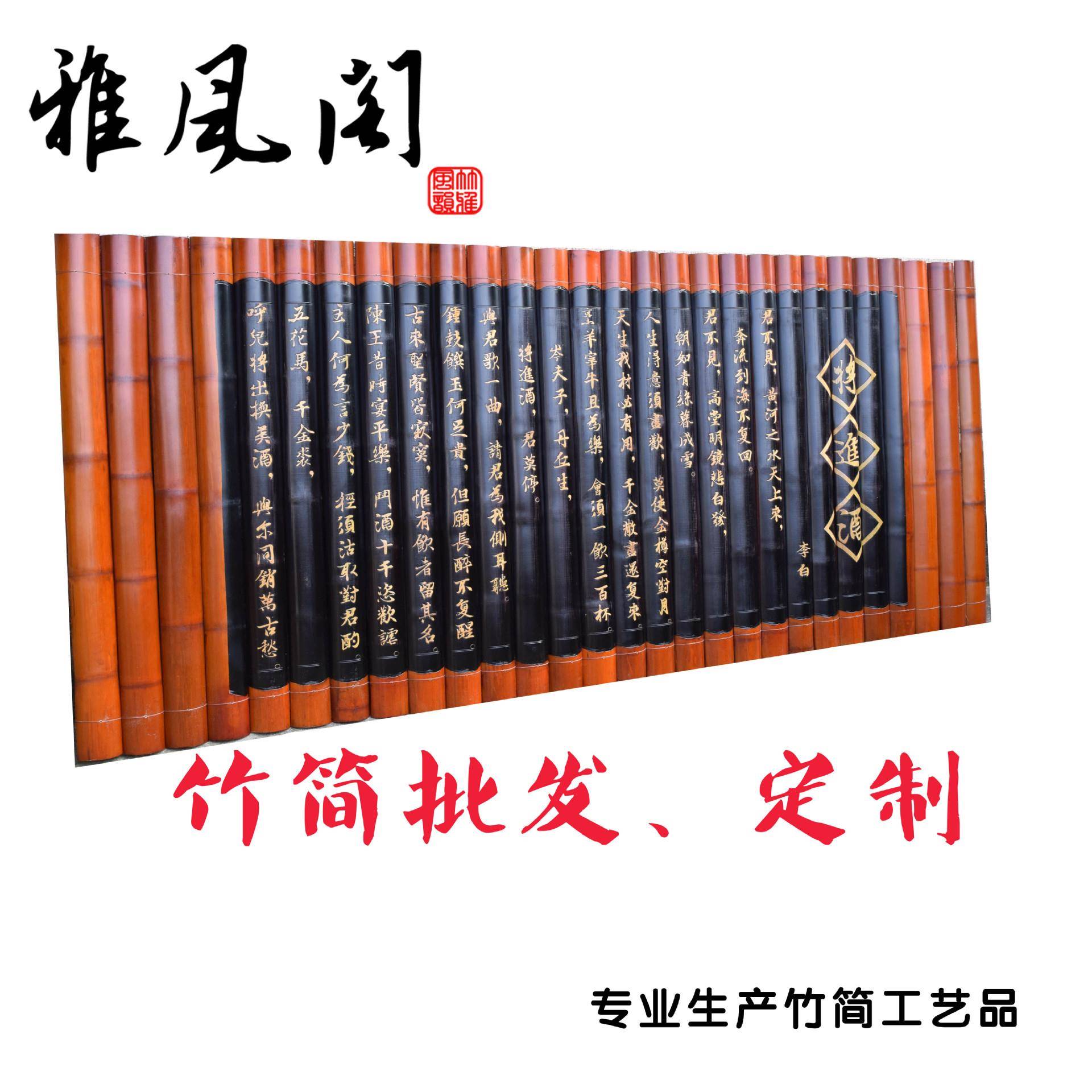 景区风纪念品简户外园大林竹简大GYQ型竹制作屏文化墙