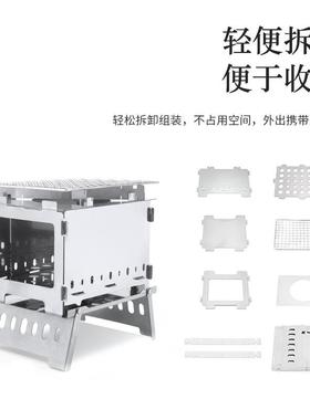 外户折叠柴火炉可32097拆卸柴火炉烧烤炊火架露营炉具烧烤炉子野