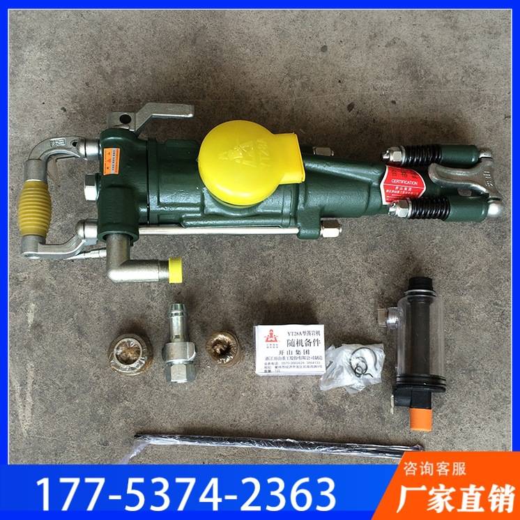 厂家直销甘肃天水YT28凿岩机 矿用YT28A凿岩机 气动28凿岩机钻杆