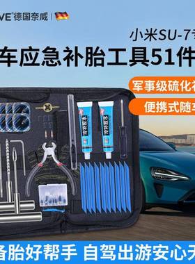 汽车补胎工套具装硫化胶自条真空轮胎驾速充快气OVR补胎随车设备