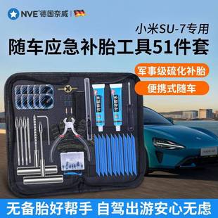 汽车补胎工套具装 硫化胶自条真空轮胎驾速充快气OVR补胎随车设备