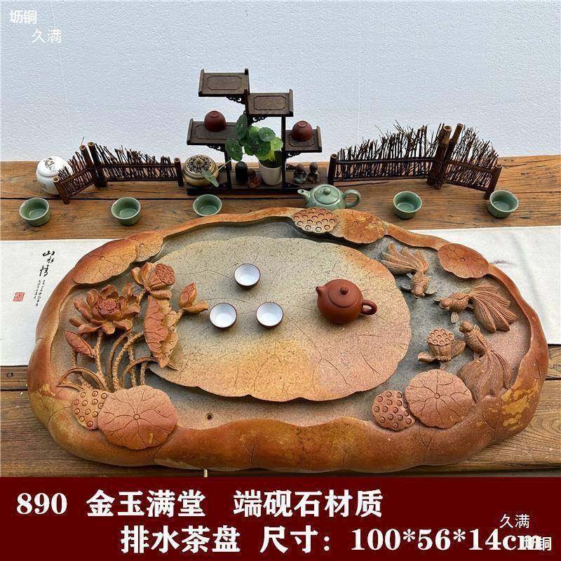 端然石盘家用砚歙干泡台紫袍玉茶带石58879板天石材石头大号端砚