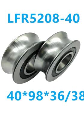 非双LFR52N08-CNP40KDDPP40*98*36/38列滚轮轴承标U槽过线导轮R20