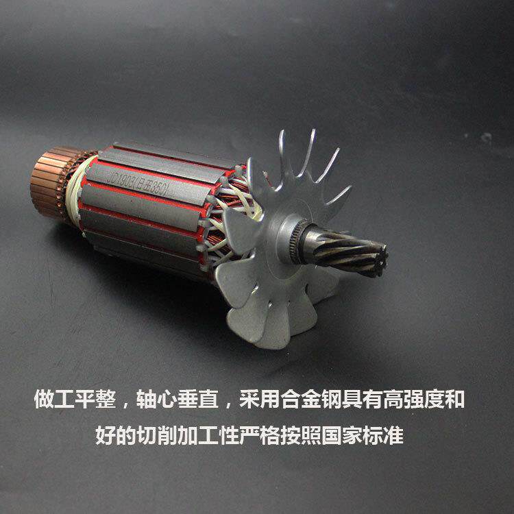 GYK电动工具配配件日田350切割机转子8齿LG钢机东城F3F02-55材转