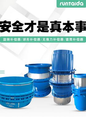 蒸汽免维护旋转偿器器球型补偿补热58256双向力直埋式无推力套筒