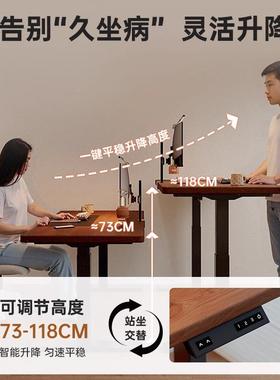 电动升降桌智电脑可升降办公桌50959椅桌工作台用卧能室家书桌电