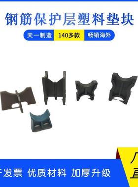 工支架垫块镫土工垫块基础马建筑钢筋马建工筑程程工程垫块凳ALth