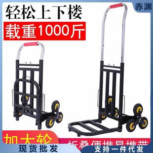 上楼梯搬货爬楼搬运车搬家小拉车六轮手拉车小推车载重王便携