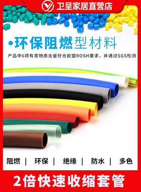 热缩.管阻燃绝缘柔m无品牌/软性能稳2定热缩套管直径06mm-0m