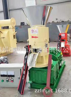 平模木屑锯末颗粒颗机秸秆粒锯末生燃物质粒机小型平34345模料制