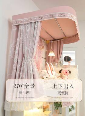 道?斐艺法式公主28165宿舍床帘帐U型上下铺强遮光学生寝室蚊一体