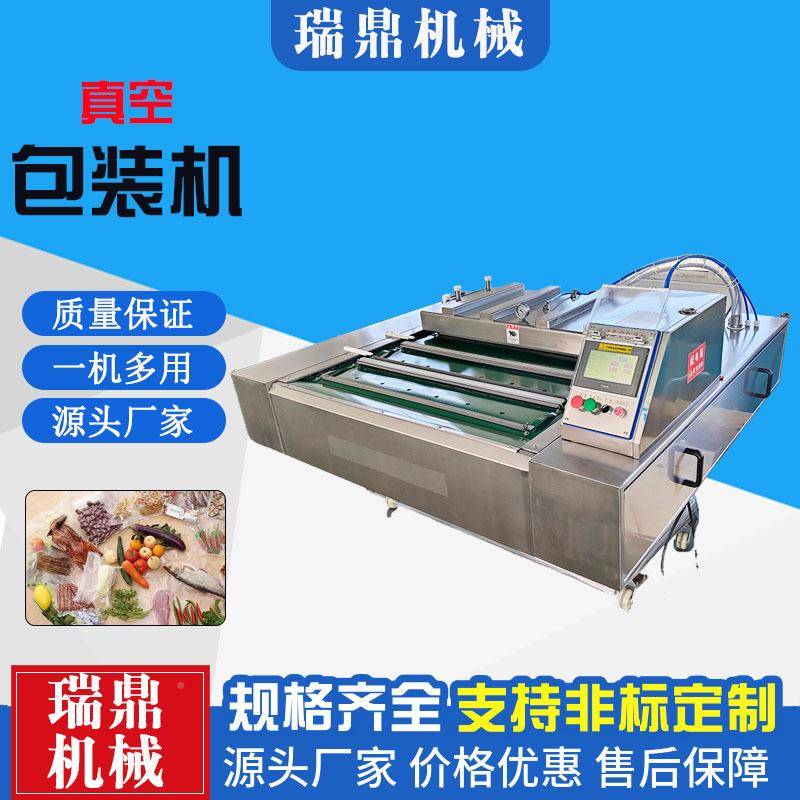 自全玉UDQ米封口机粽子动真空包装机腊冷鲜肉真空肉保鲜机