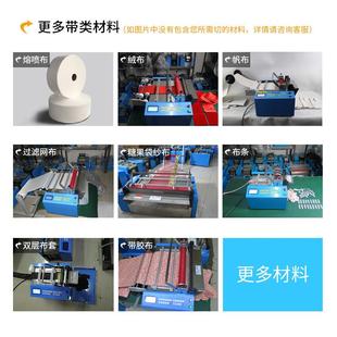 無(wú)紡布帆布電動(dòng)裁布機(jī)全自動(dòng)布樣裁切機(jī)紗布過(guò)濾網(wǎng)分切機(jī)裁剪機(jī)