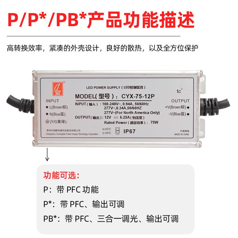 现INM货专CXY系列75防水电源驱动器亮化工程业设备电源LEWD关开电